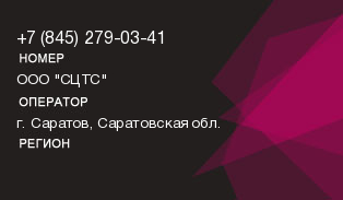 8452790341